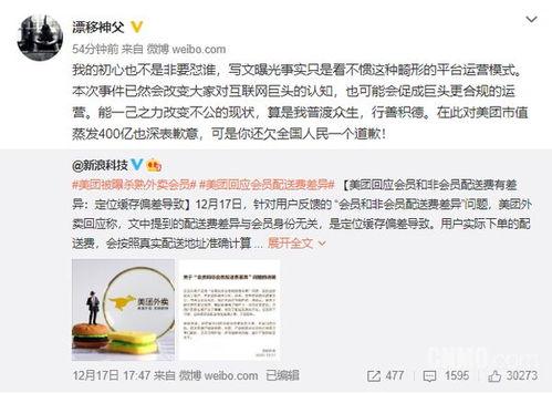 美团最新爆料者,揭秘行业内幕，带你走进美团真实世界  第2张