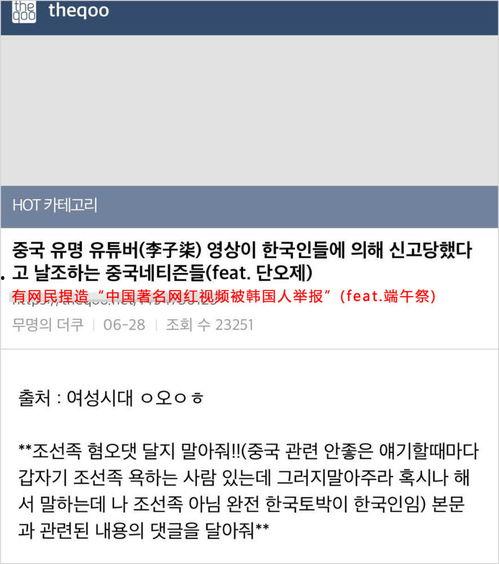 海恩韩网最新爆料视频,最新爆料内容大起底