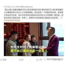 孝昌最新爆料新闻视频大全,视频大全揭示热点事件全貌  第1张